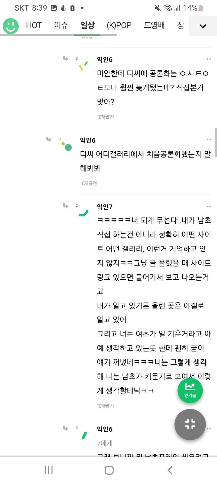 진명여고 군인비하 정당화4