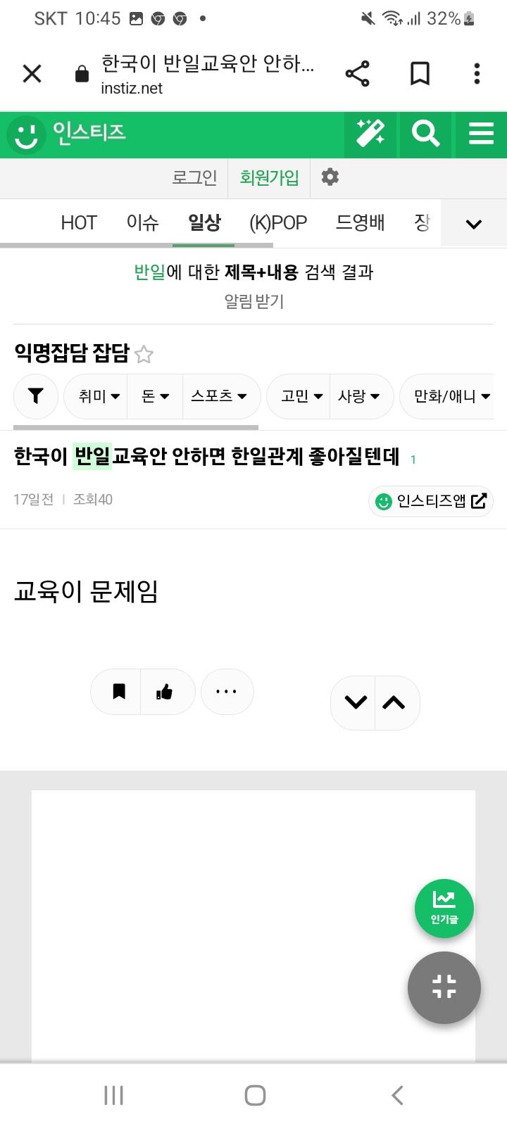일뽕