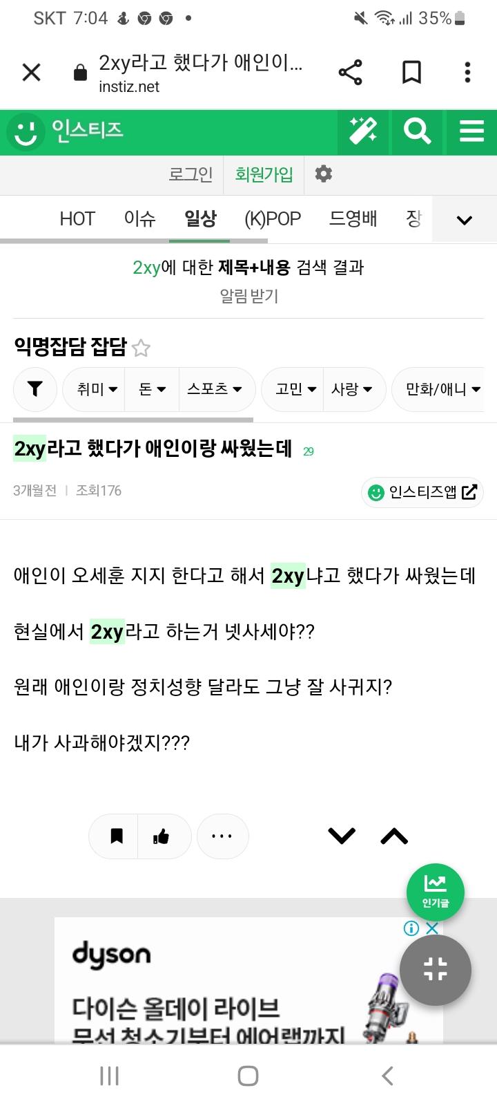 정치극단주의