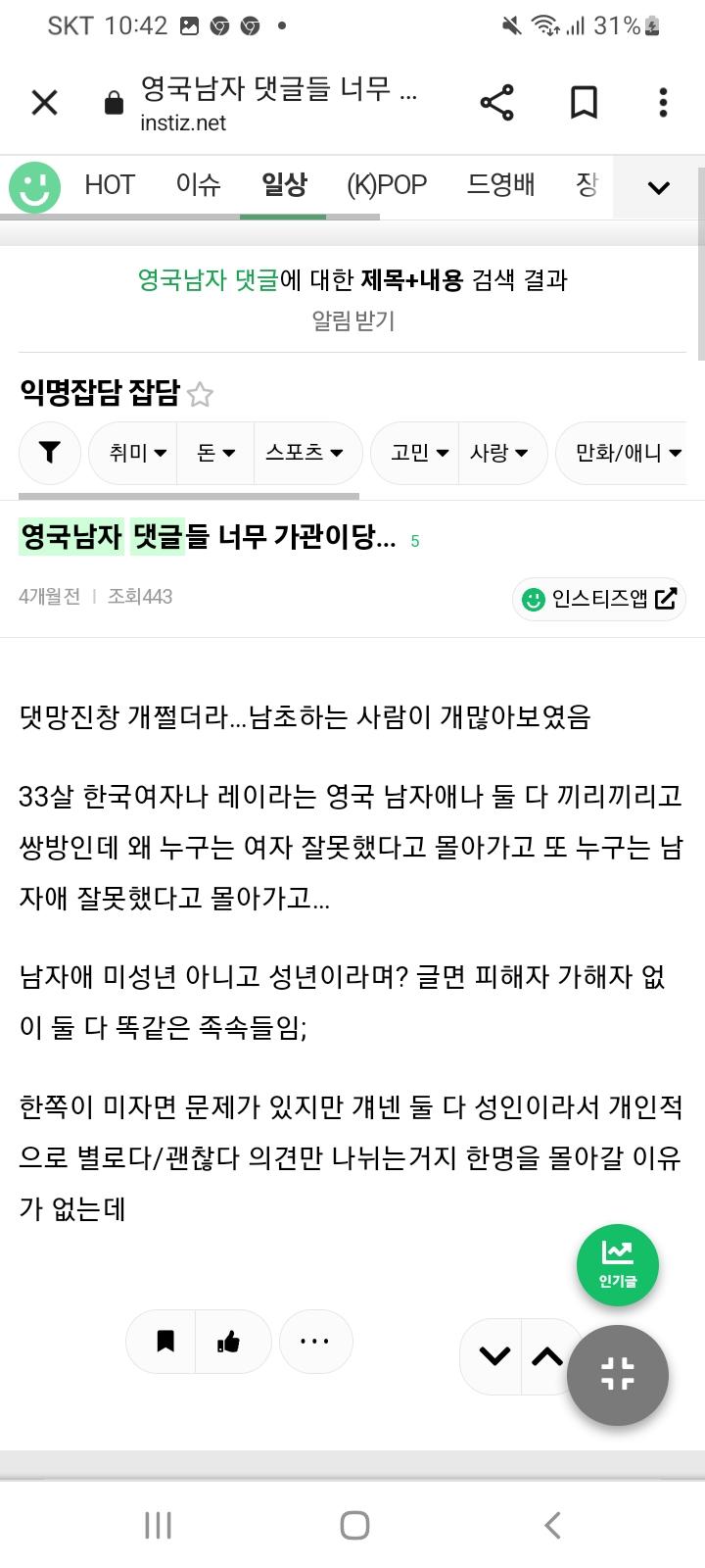 응 04년생 2022년 올해기준으로 미성년자야 이 미성년자 원조교제옹호하는 변태 인스티즈 꼴페미 범죄자버러지년아
