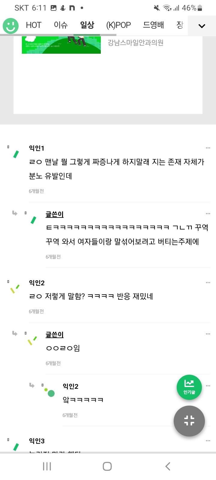 여초 트페미화 2