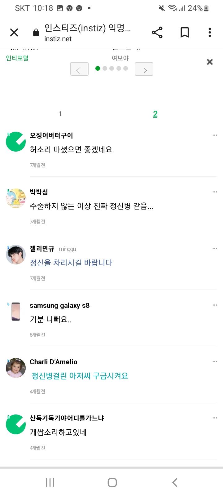 트젠비하