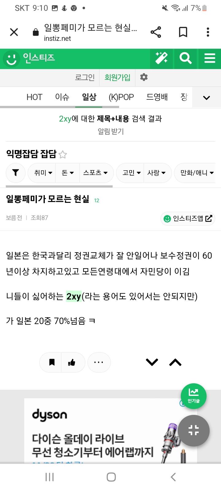 패드립,일뽕,외모비하