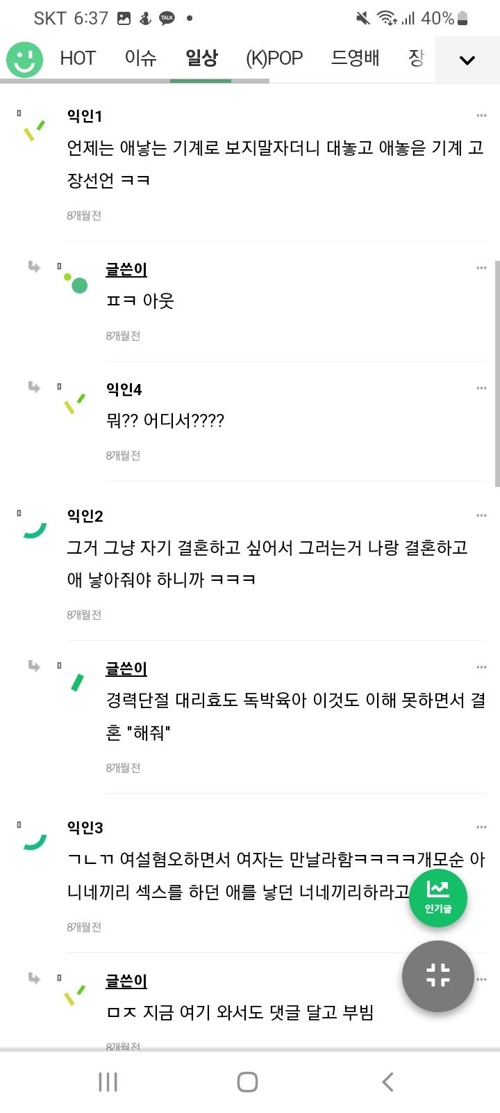 출산비하