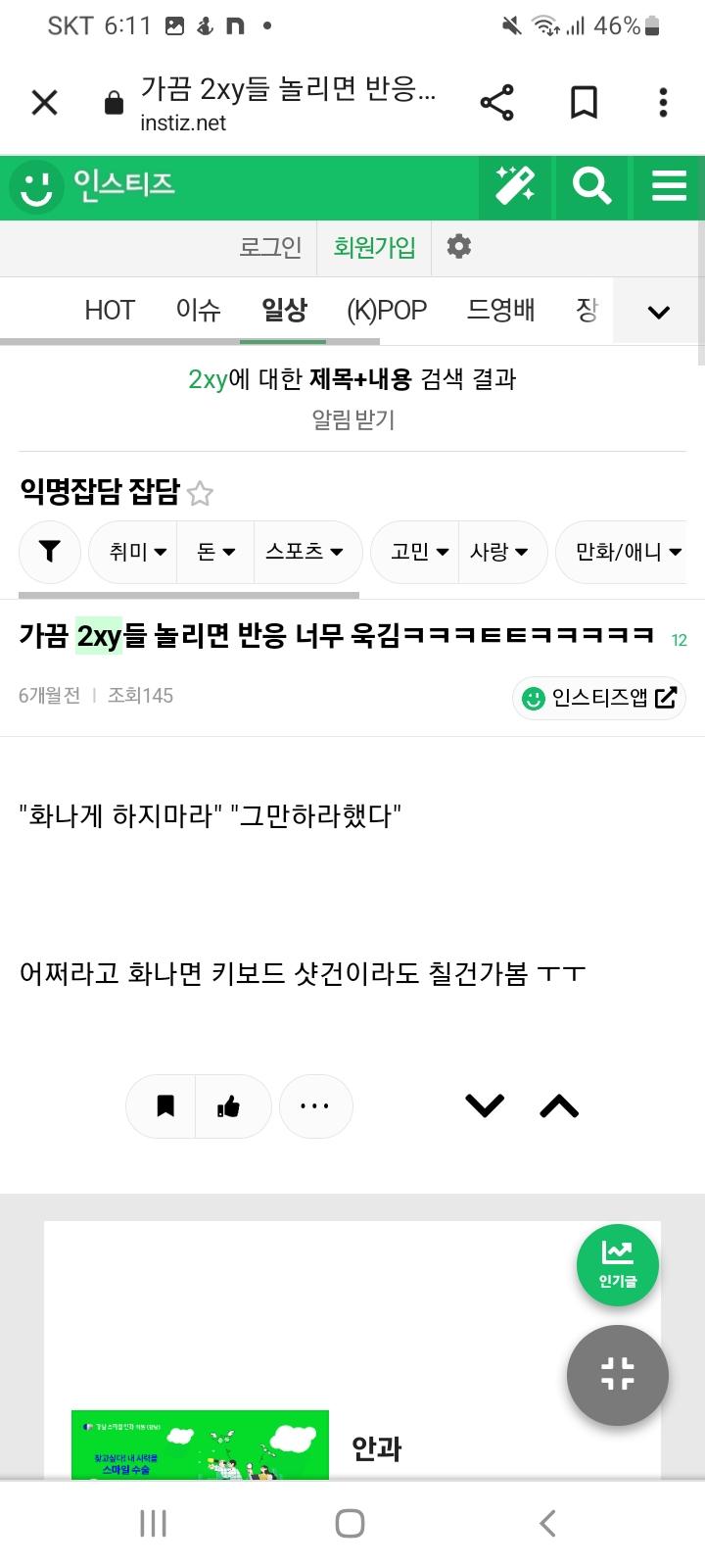 여초트페미화 1