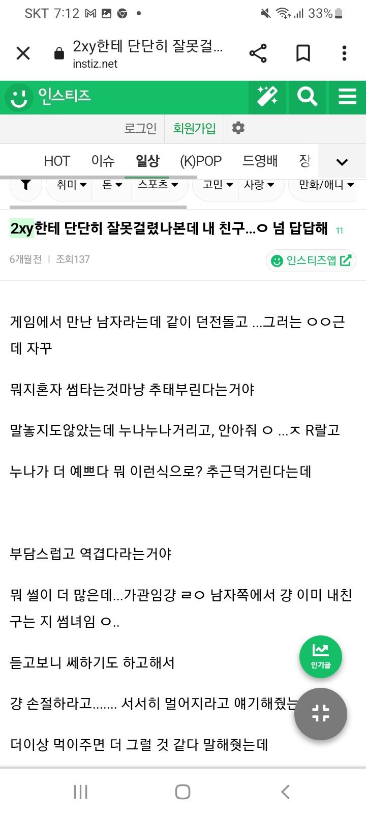 이제는 정치성향이 없어도 지맘에안들면 걍 2번남몰이하네 병신 씨발년들 걍 2번남용어가 인종차별적용어라고 씨부리고 다녀라