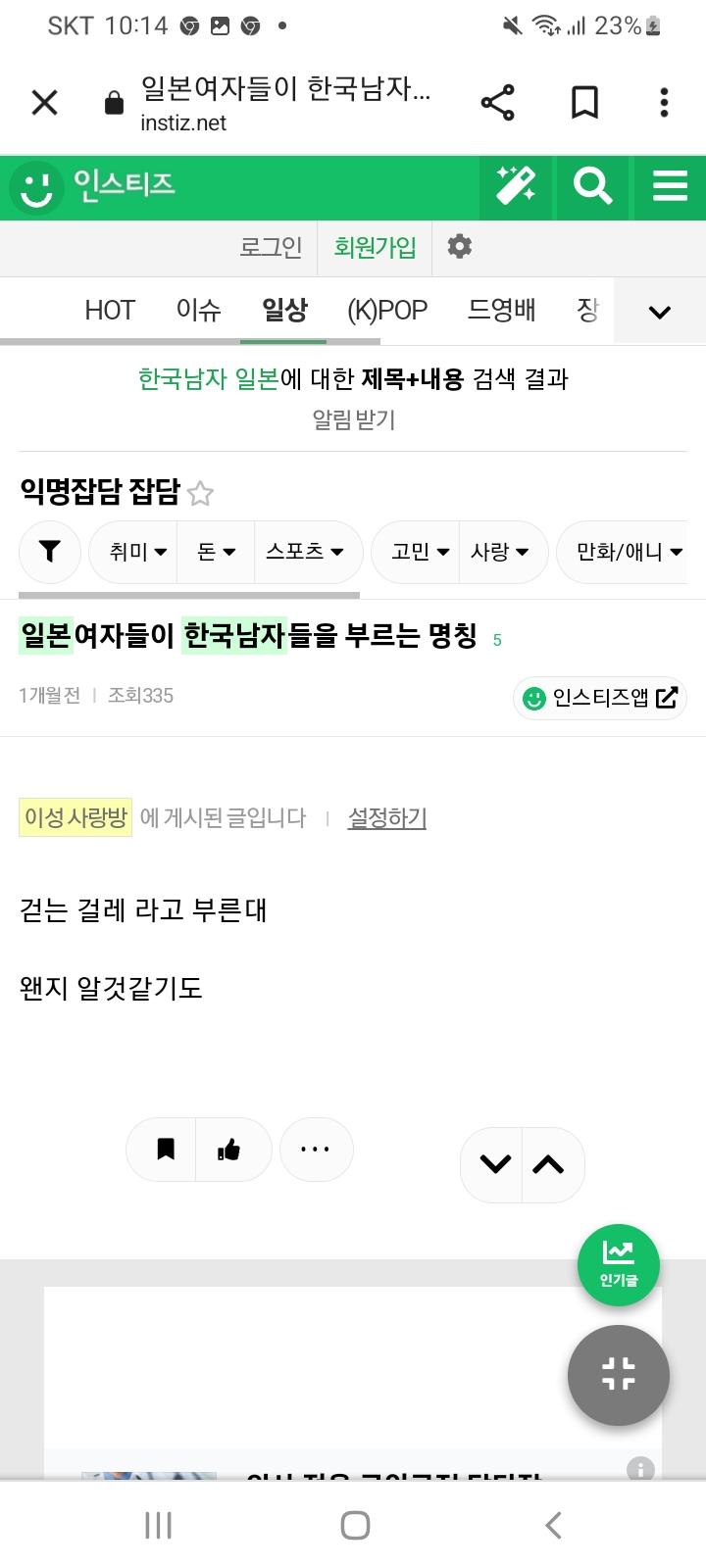 남혐
