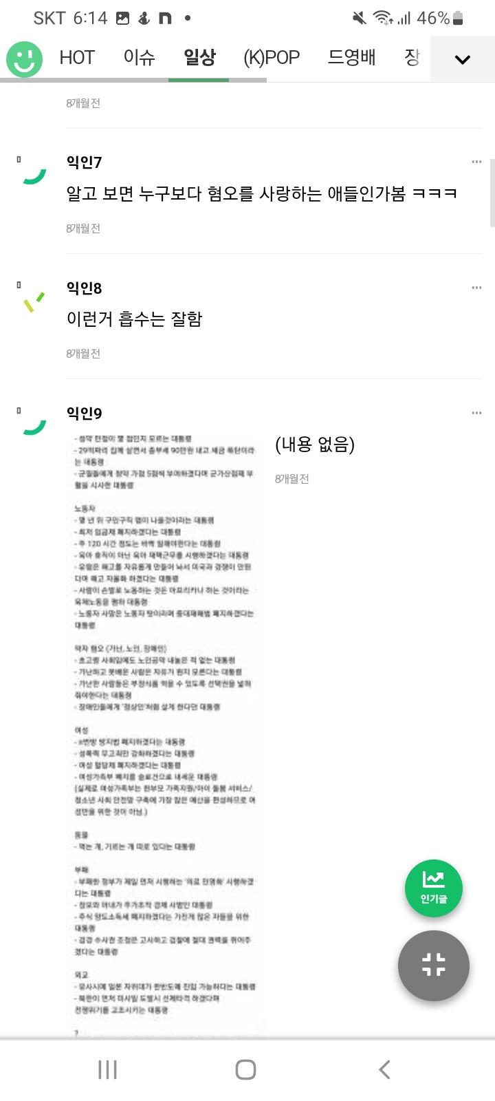군인비하1