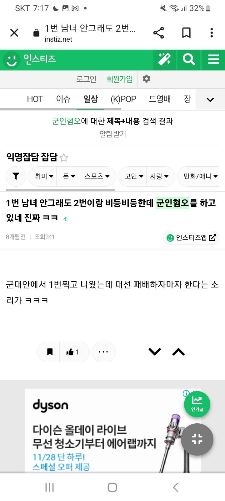 군인비하