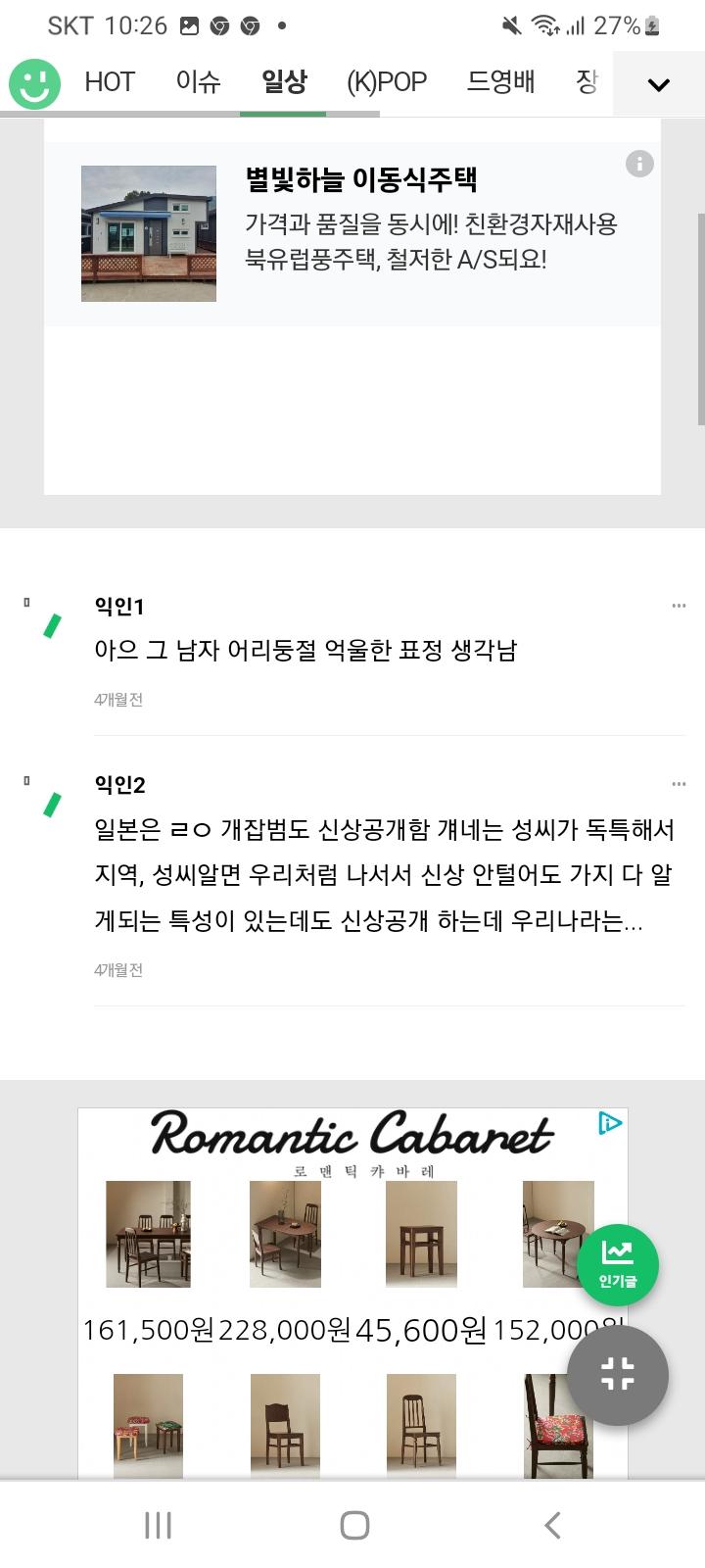 일뽕페미2 현실은 일본 범죄자신상공개할때 한국인은 얼굴 이상하게 합성하는 국가를 가지고 일본이 최고니 일뽕페미납셨네
