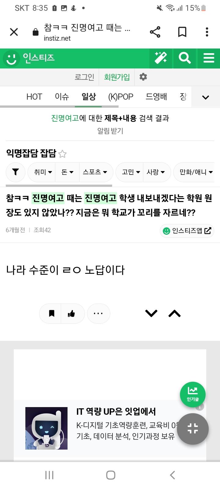 진명여고 군인비하 정당화 3