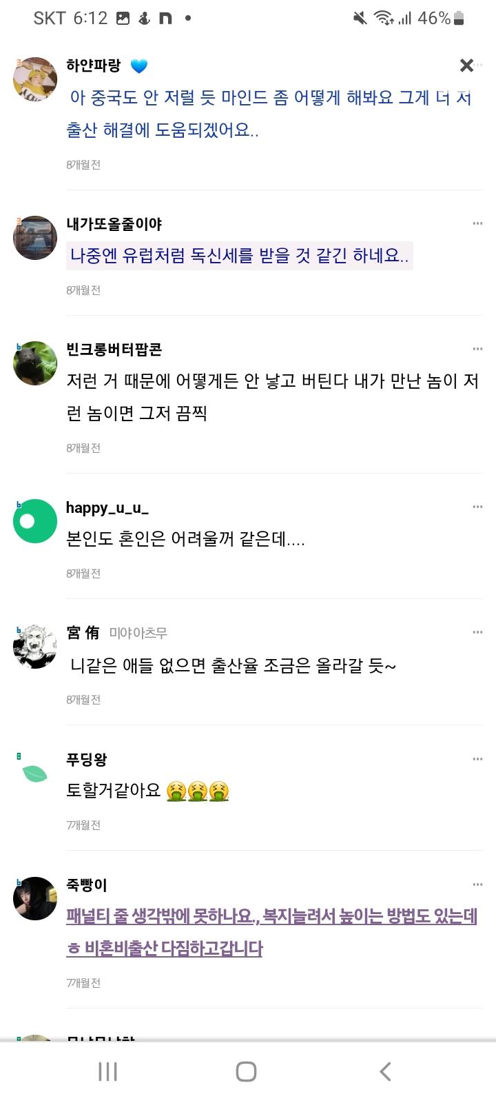 여초 트페미화 2