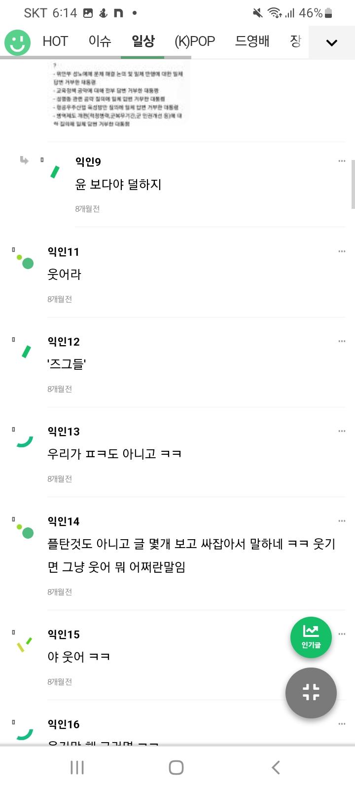 군인비하 2