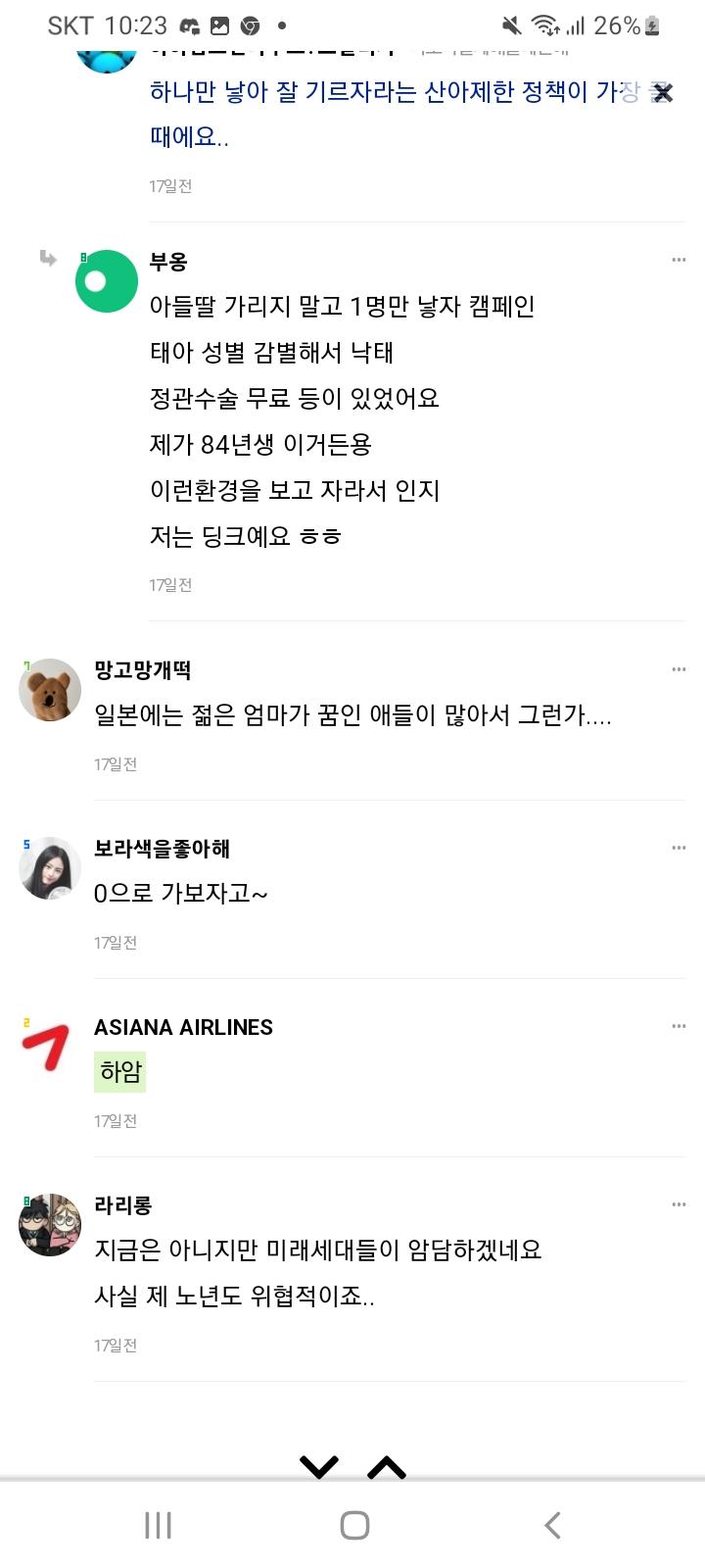 일뽕페미 현실은 중위소득 구매력 전부 한국이 일본 따라잡았고 결혼지원 육아수당 시설같은건 한국도 있다 유리천장도 일본이 더 심함 심지어 일뽕에