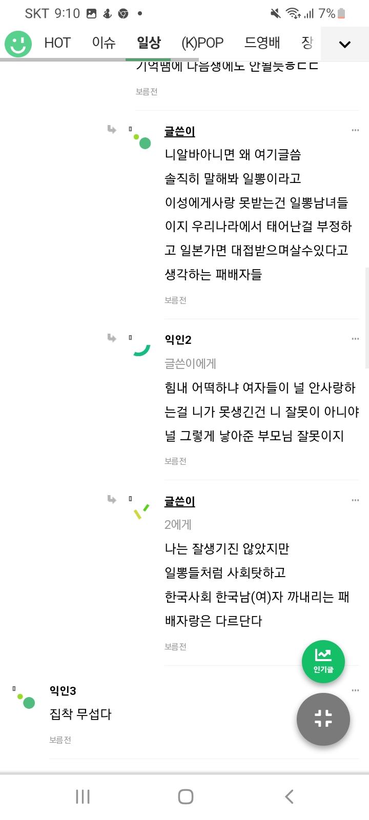 패드립