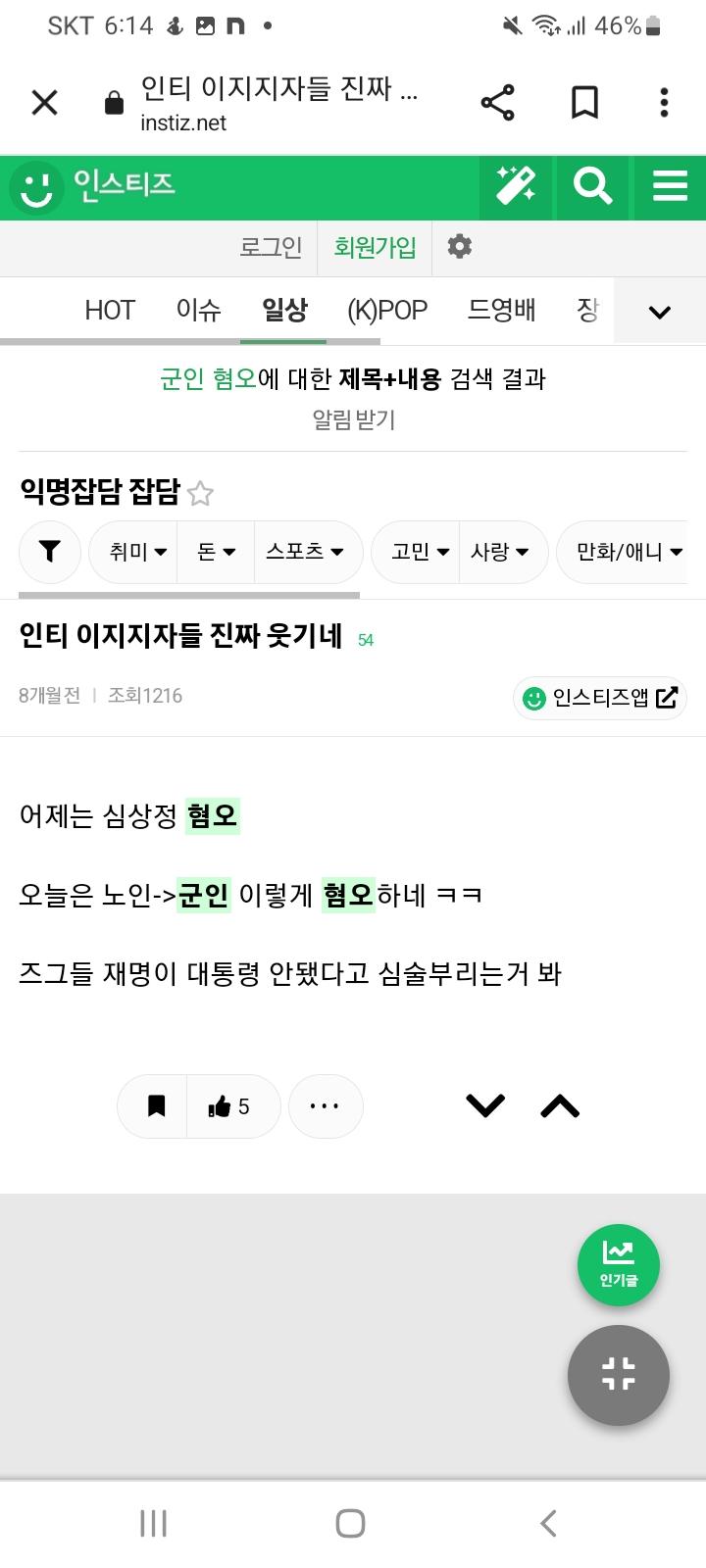 군인비하1