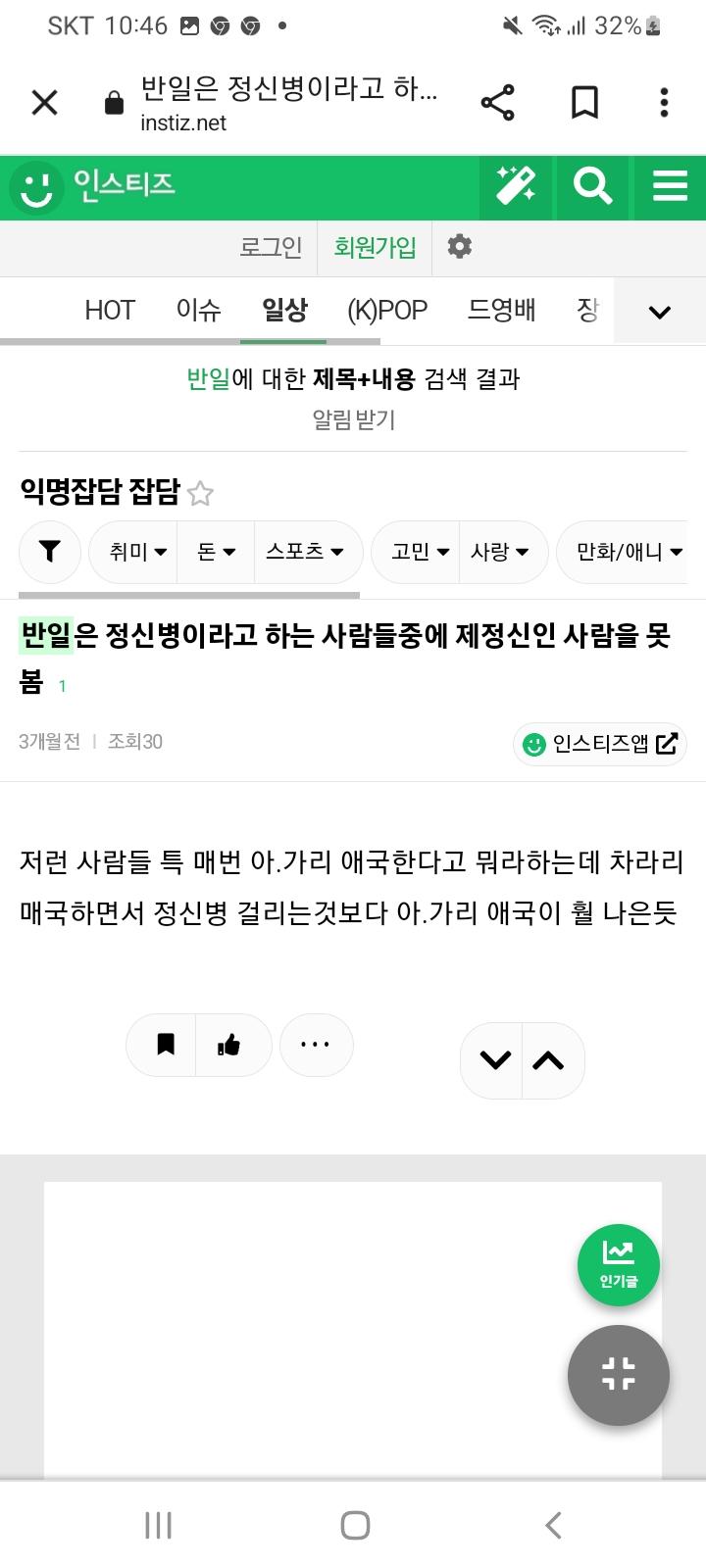 일뽕
