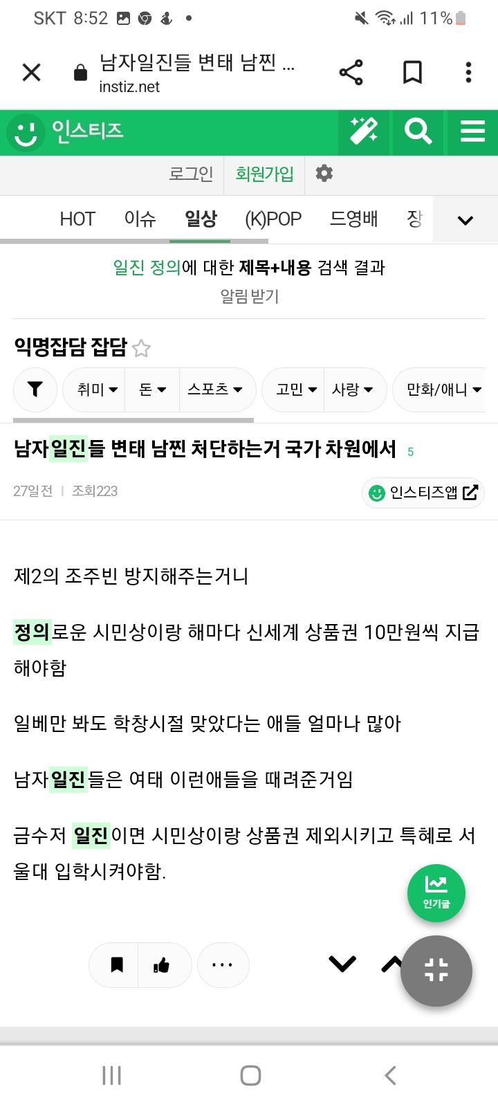 일진미화2
