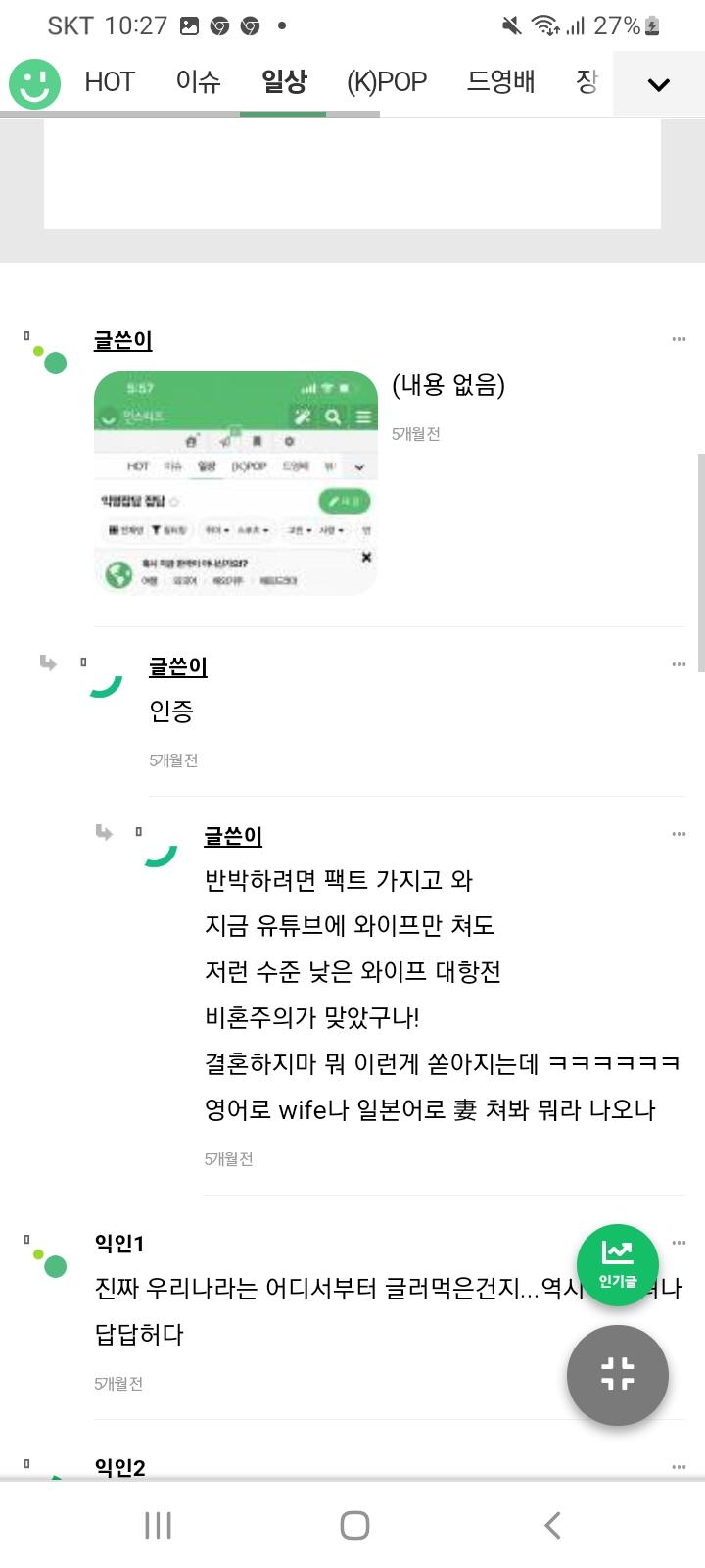 허위사실 유포+한국남자 비하 유부남까기밈은 일본 서양에도 있다 유튜브댓글같은거 읽어보면 답나옴