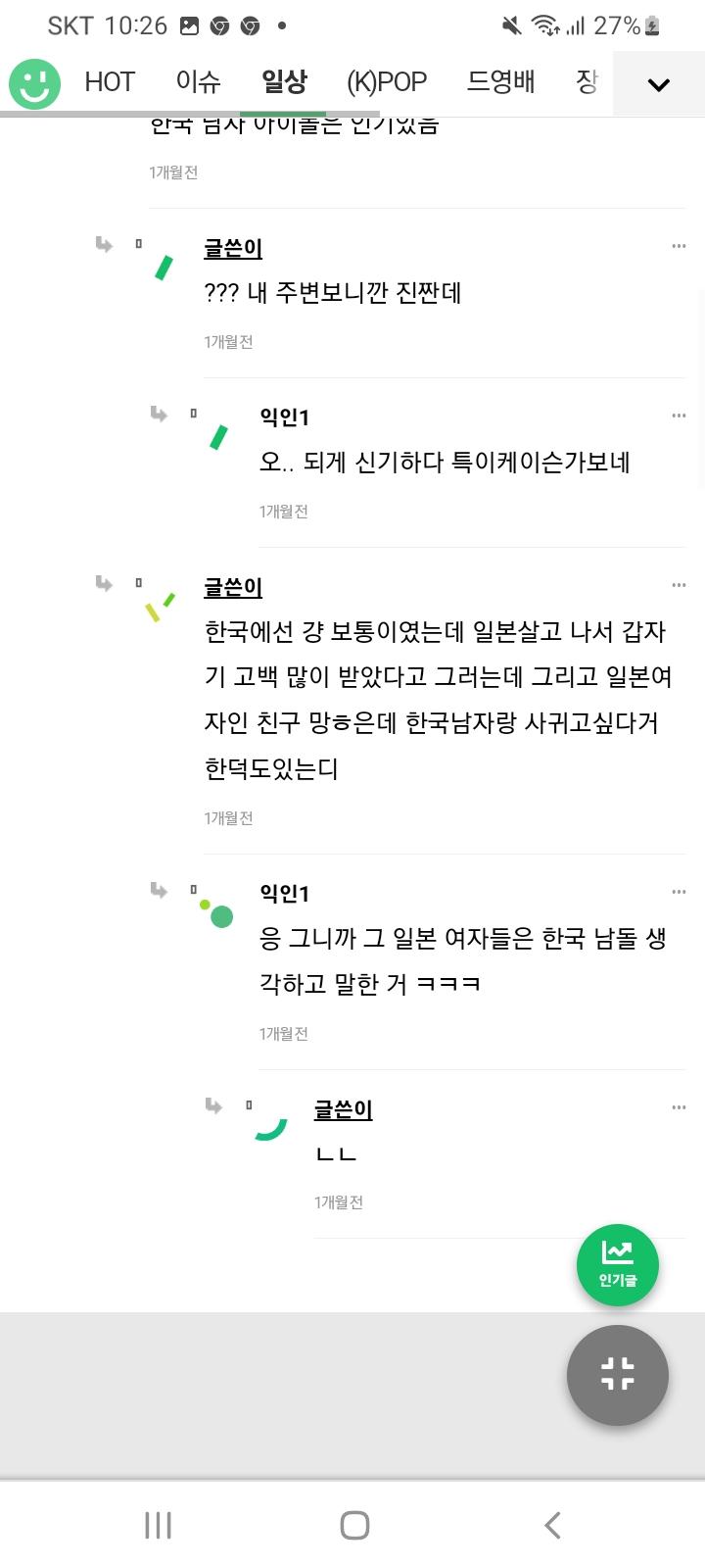 질투심