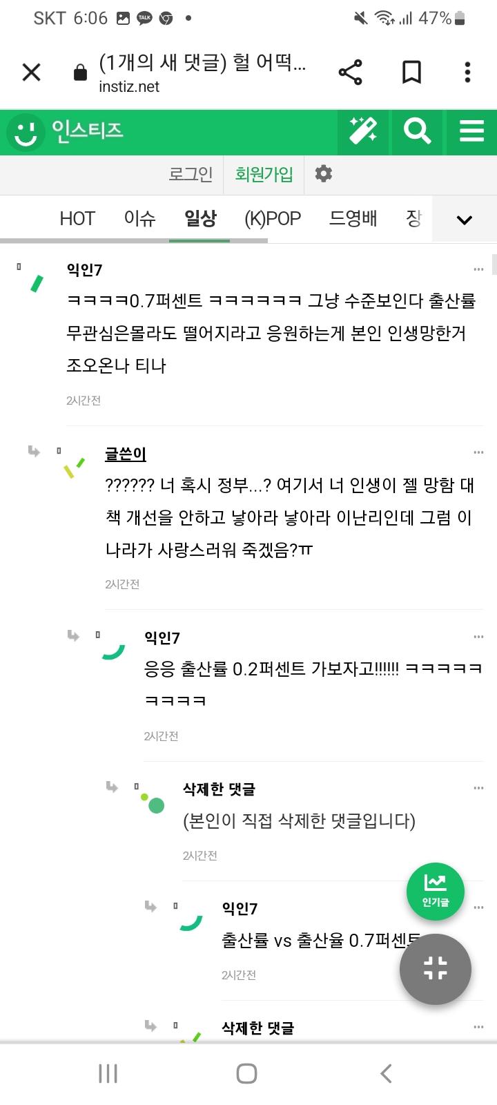 패배자들의 모임 정상인들 반응:안타깝다 남녀모두 살기좋아졌으면좋겠다