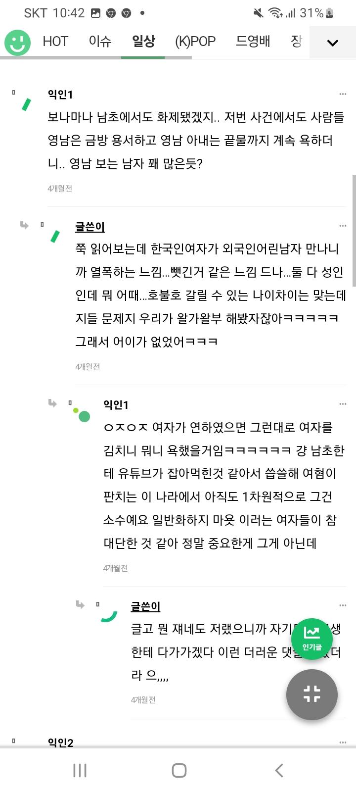 응 04년생 2022년 올해기준으로 미성년자야 이 미성년자 원조교제옹호하는 변태 인스티즈 꼴페미 범죄자버러지년아