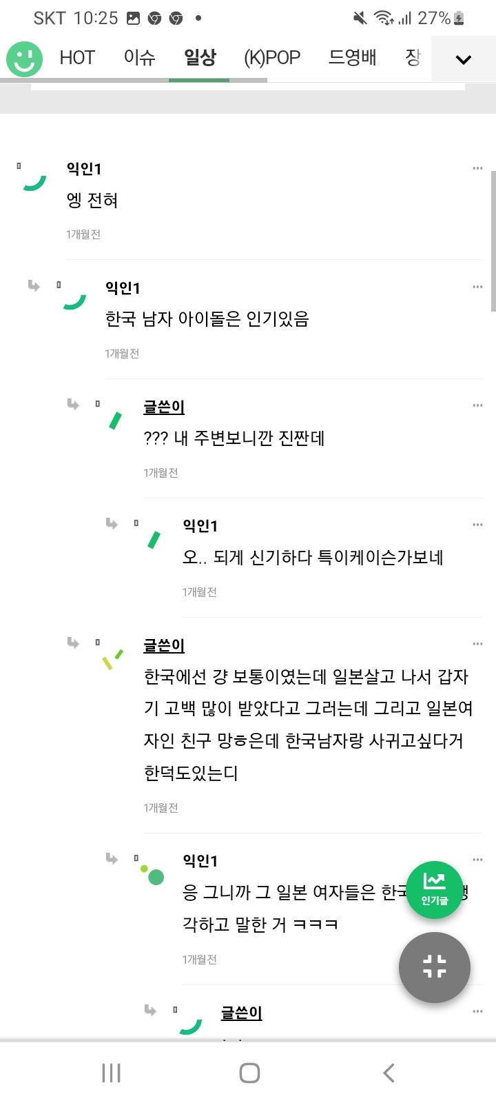 질투심