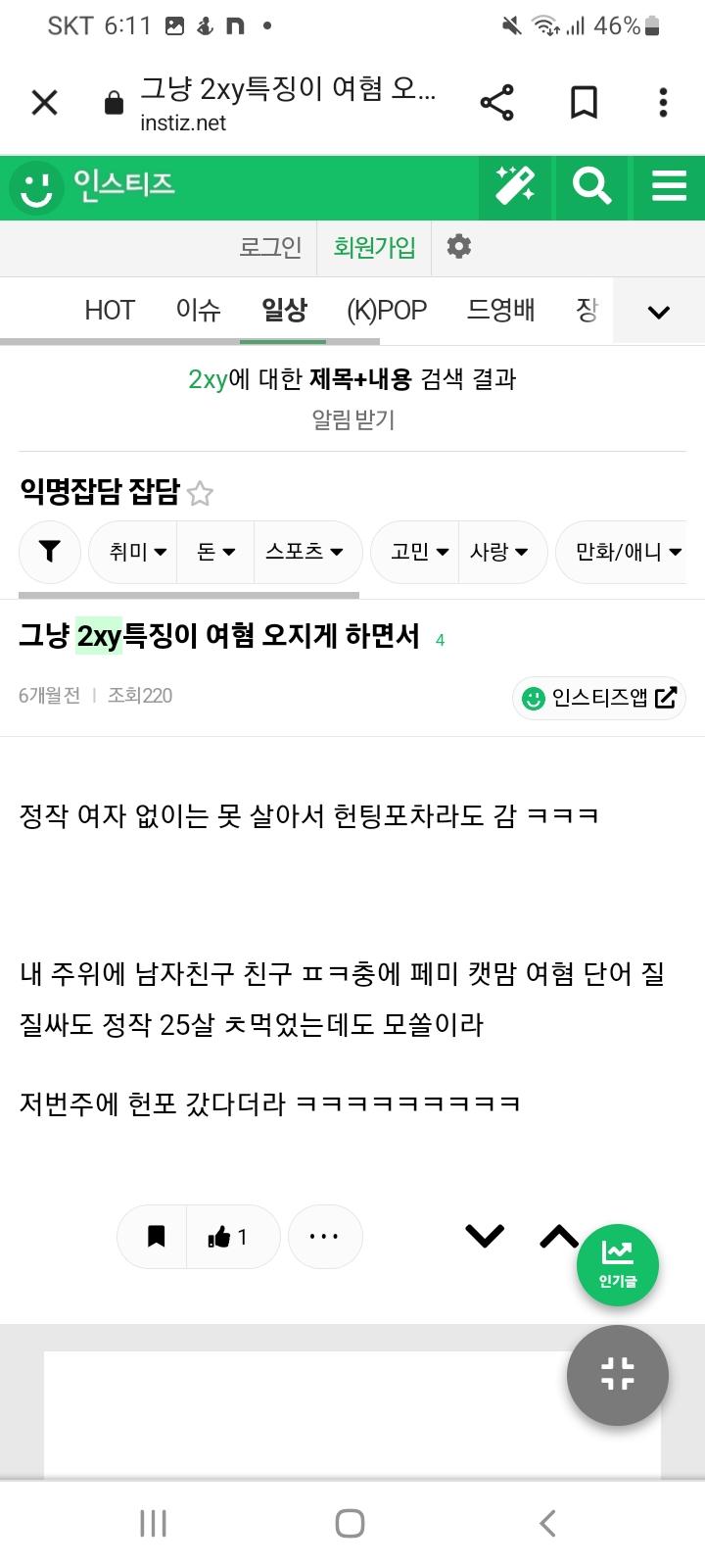 여초 트페미화 2