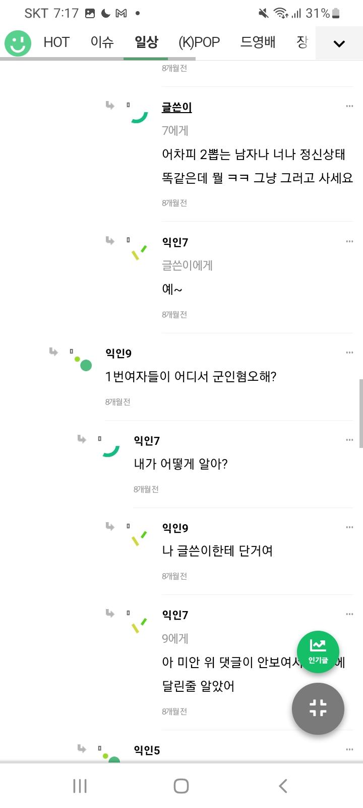 군인비하2