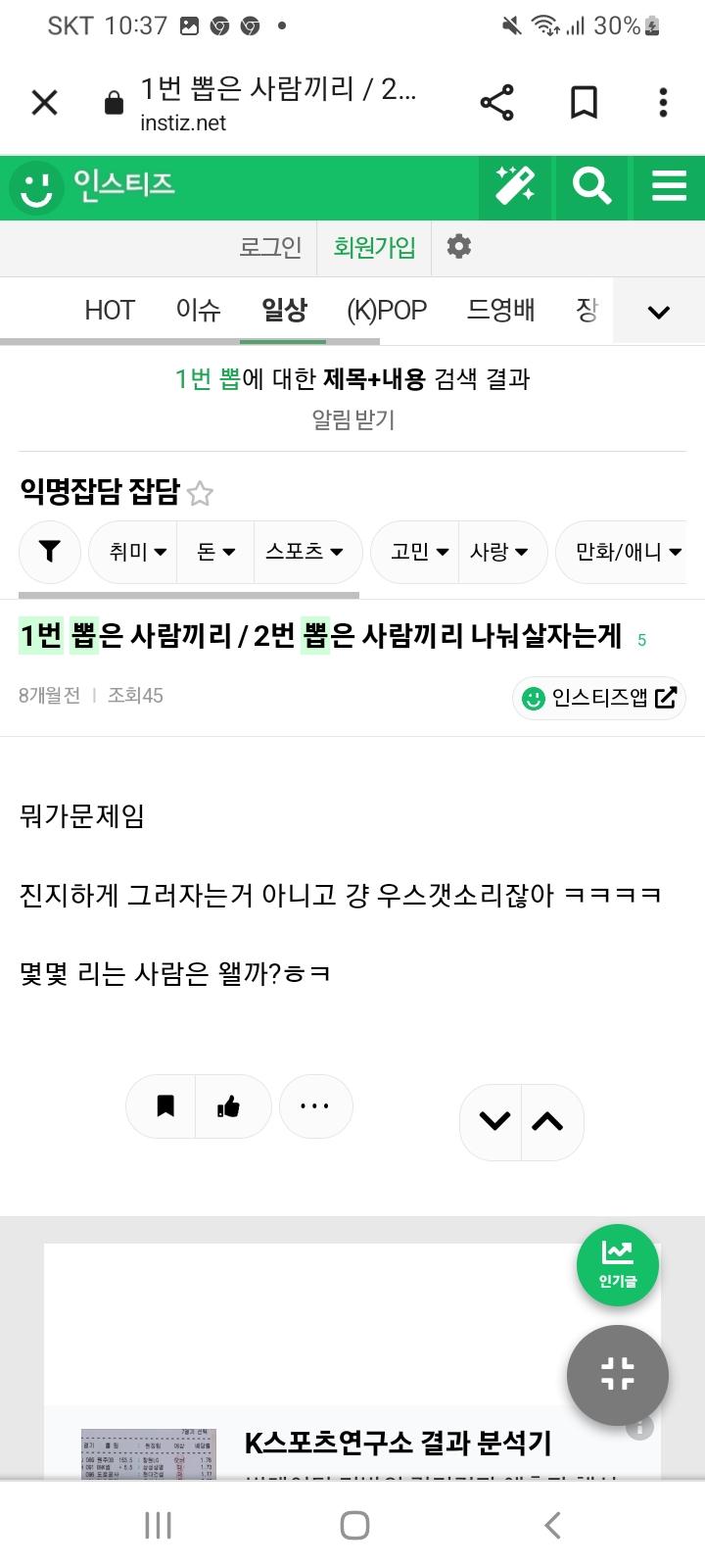분리주의 신아파르트헤이트주의