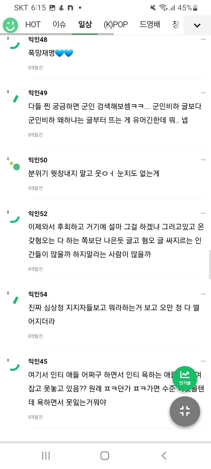 군인비하4