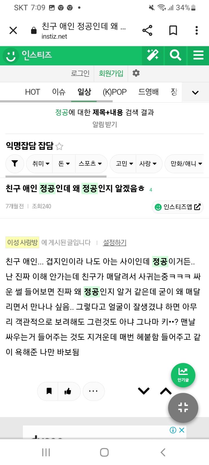 정신과 공익 비하 이쯤되면 지들이 그렇게 혐오하는 디시하고 다를게 없네 정공이란용어도 디시밭용어인데