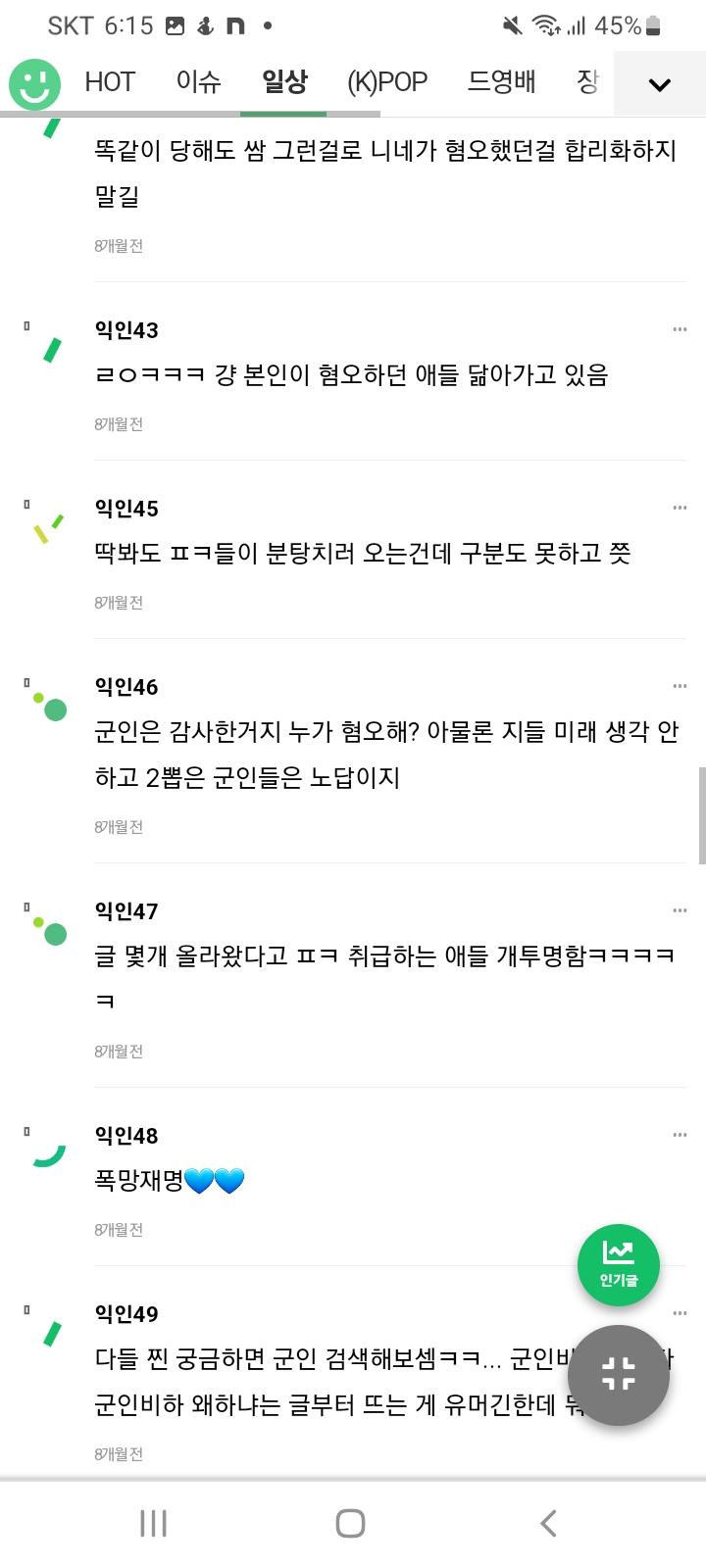 군인비하4