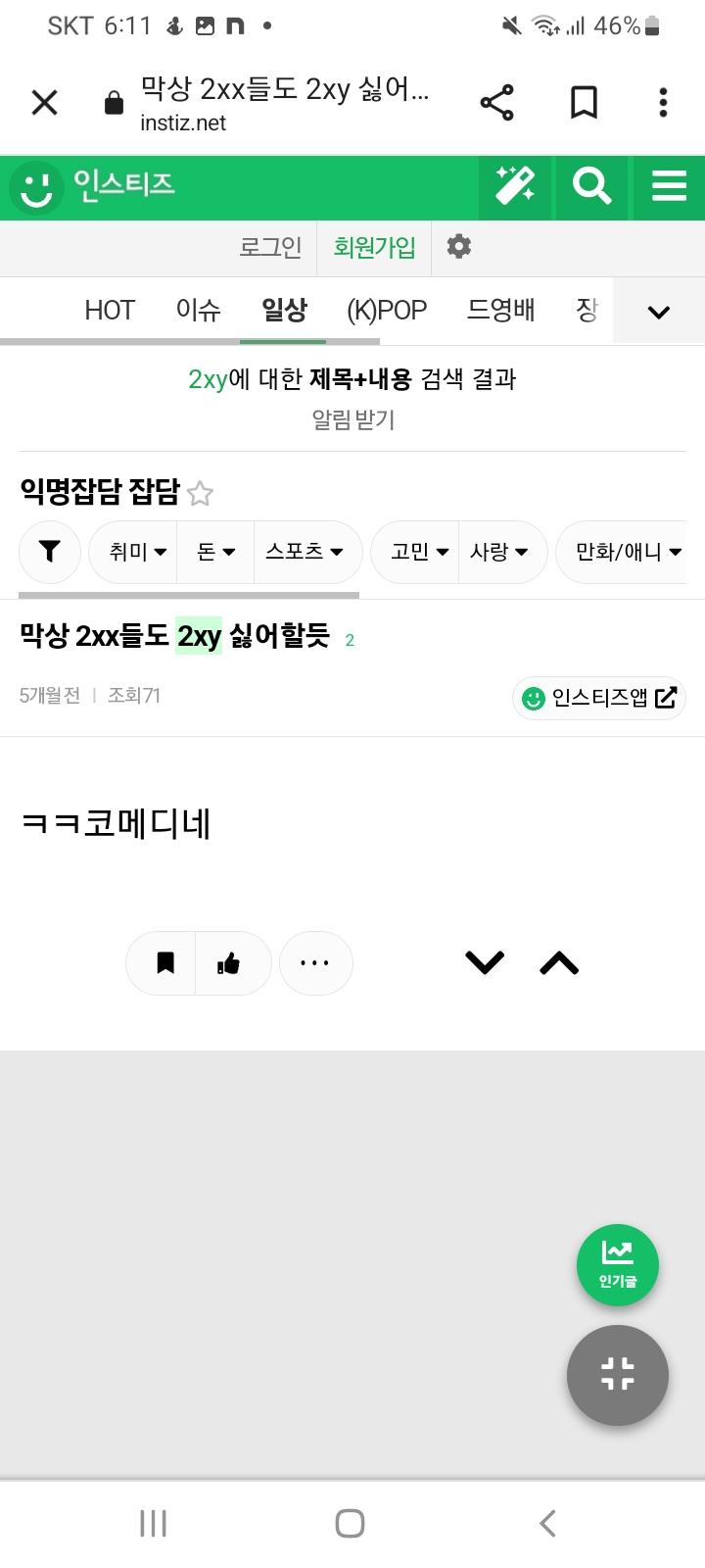 여초트페미화 1