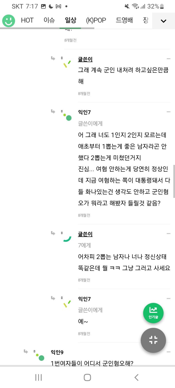 군인비하2