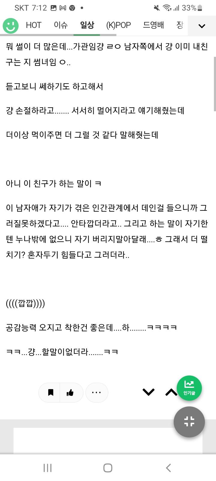 이제는 정치성향이 없어도 지맘에안들면 걍 2번남몰이하네 병신 씨발년들 걍 2번남용어가 인종차별적용어라고 씨부리고 다녀라