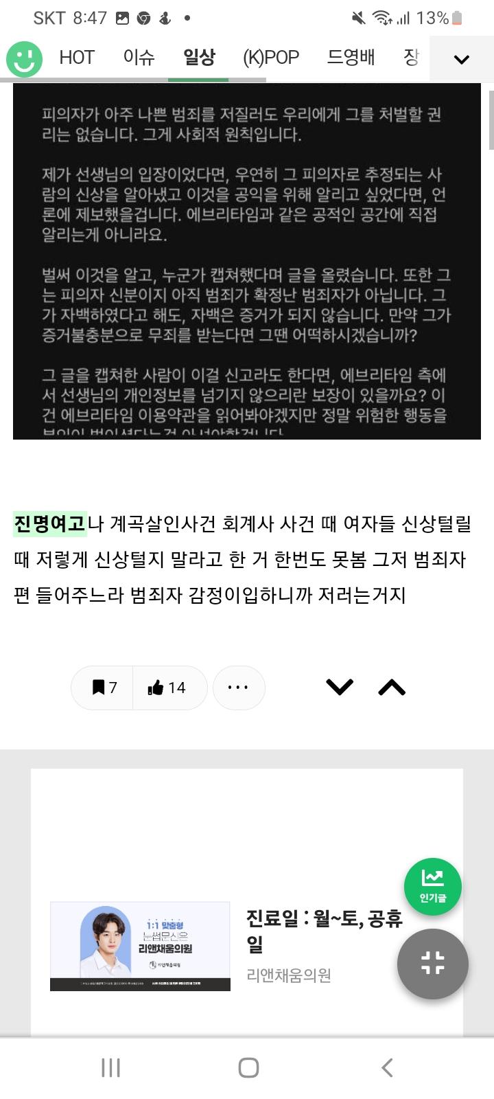 진명여고 군인비하 정당화6 애초에 신상턴인간들 싈드친적없는데 저사람은