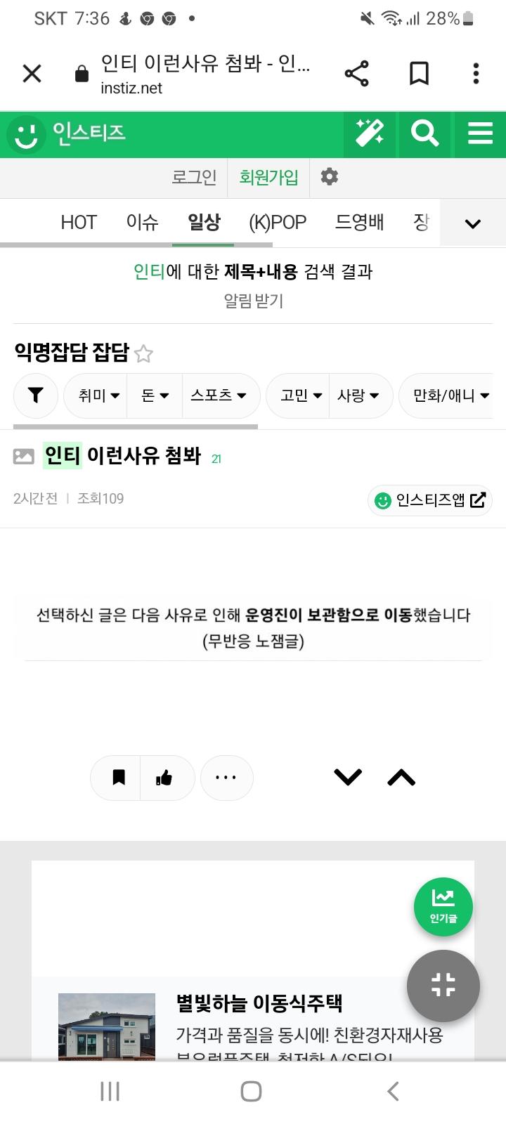 인티운영자는 대놓고 독재함