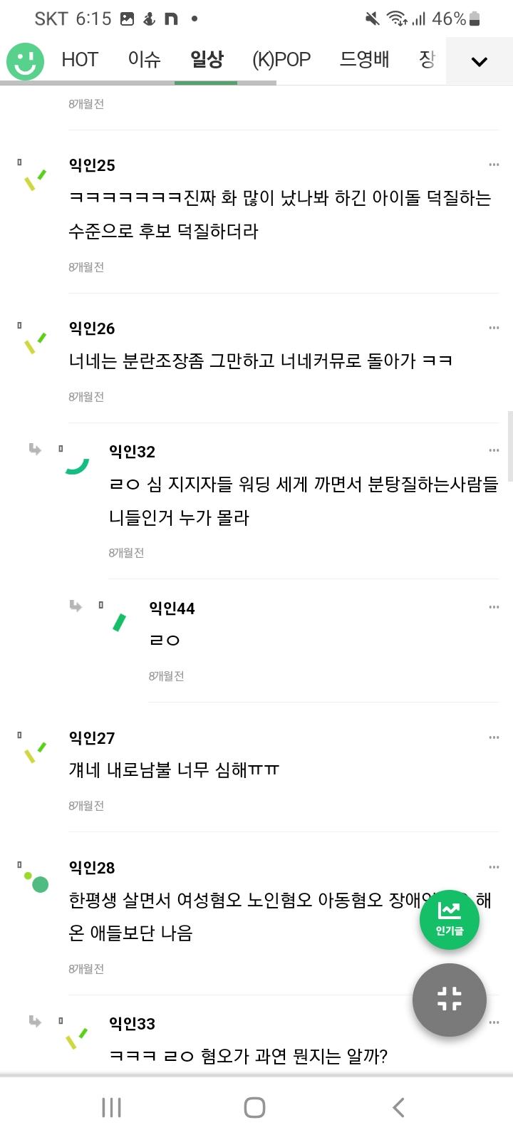 군인비하 3