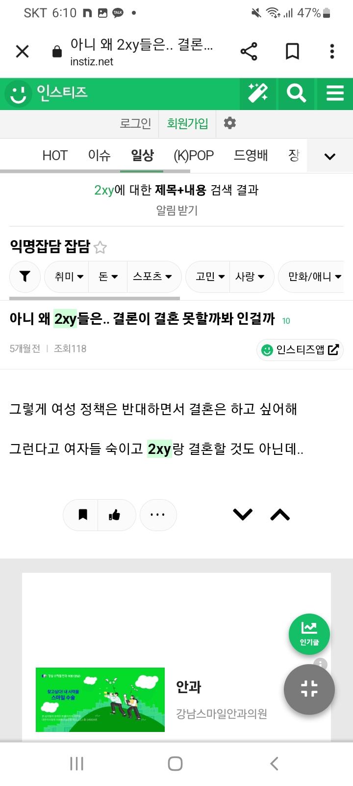 여초트페미화 1