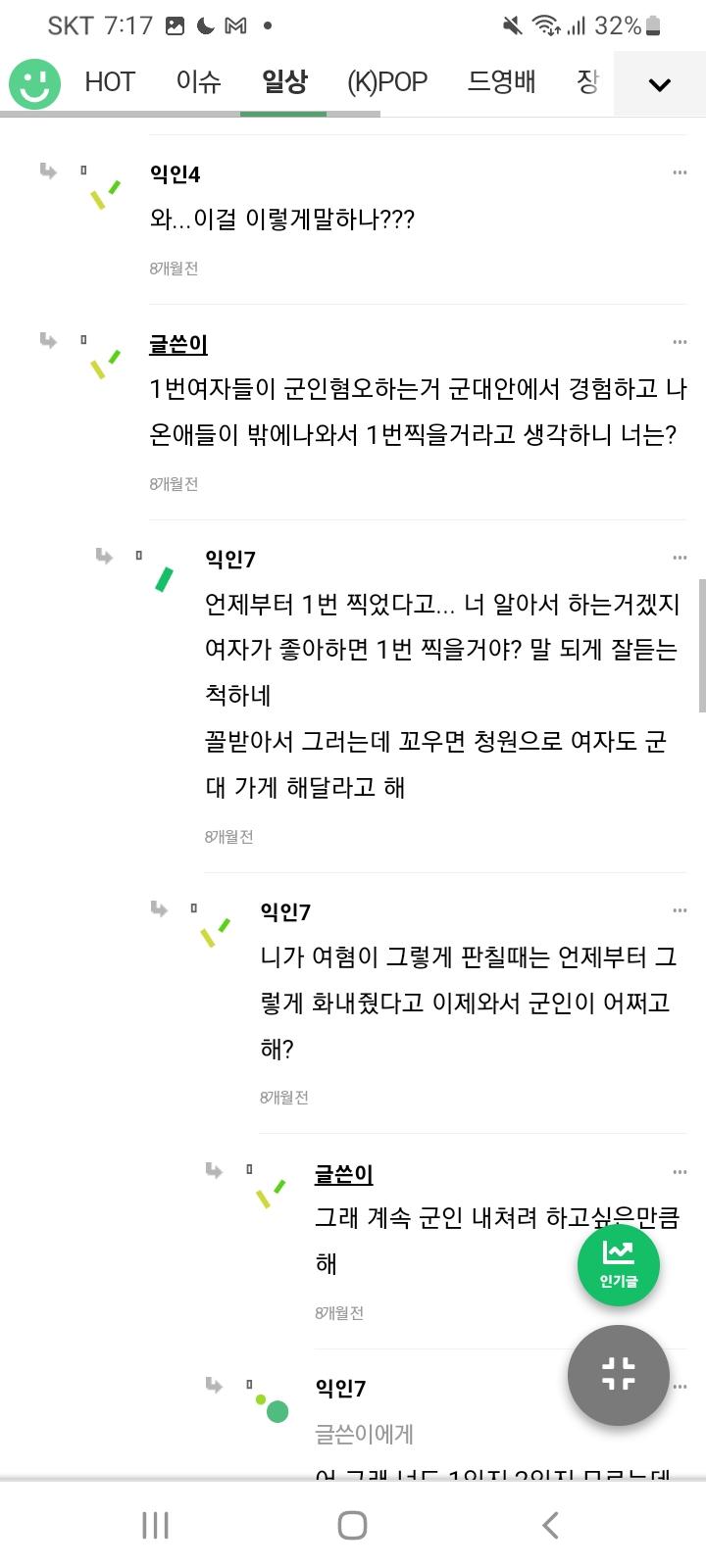 군인비하2