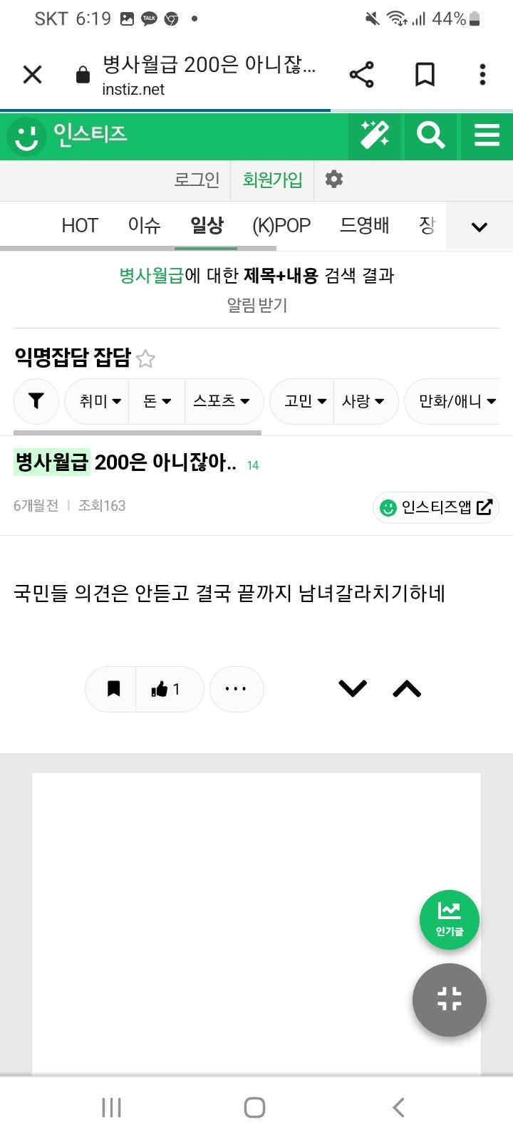 병사월급 200 반대