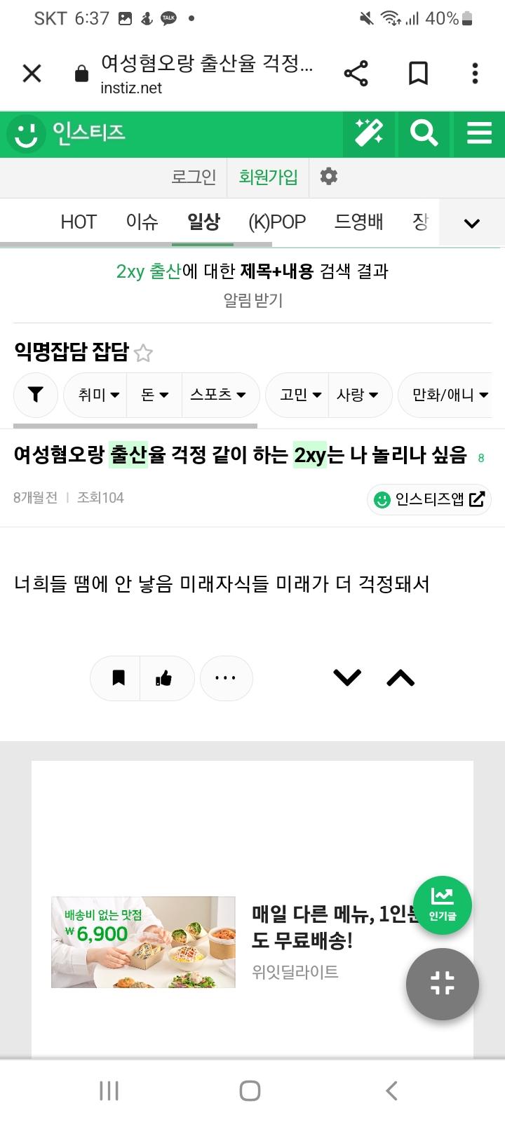 출산비하