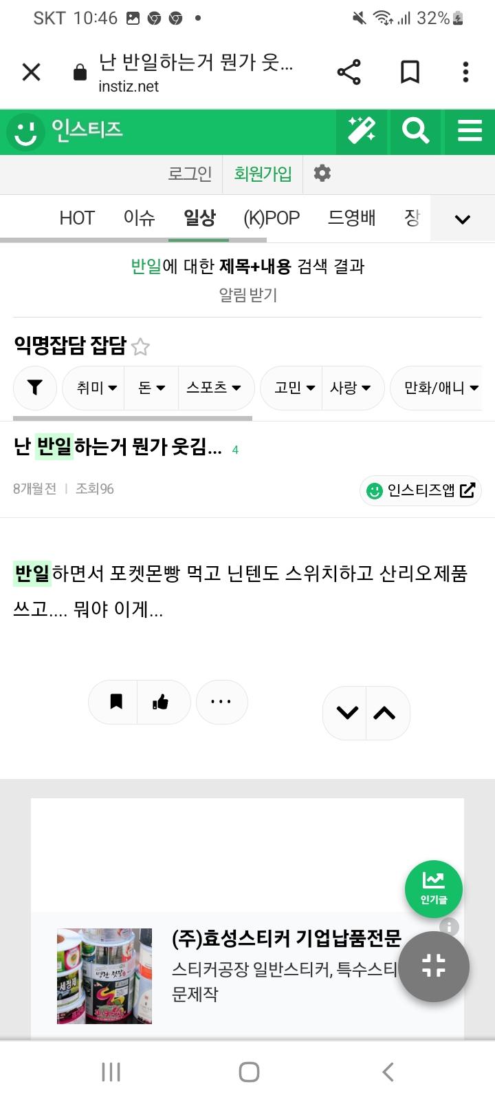 일뽕