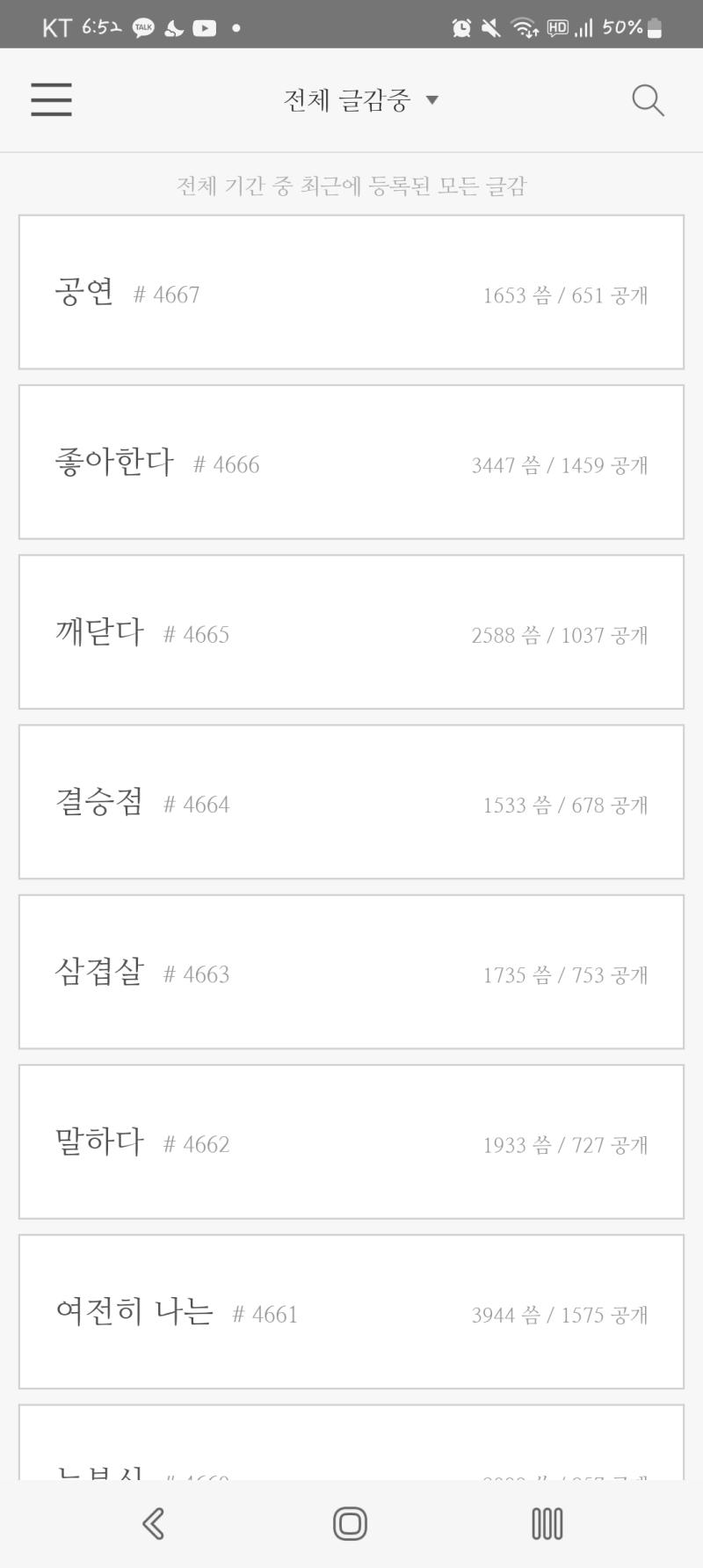 이렇게 조각글 쓰면 공유도 가능함. 난 잘 쓰고 있어. '씀' 이라고 쳐서 앱 다운하면 돼