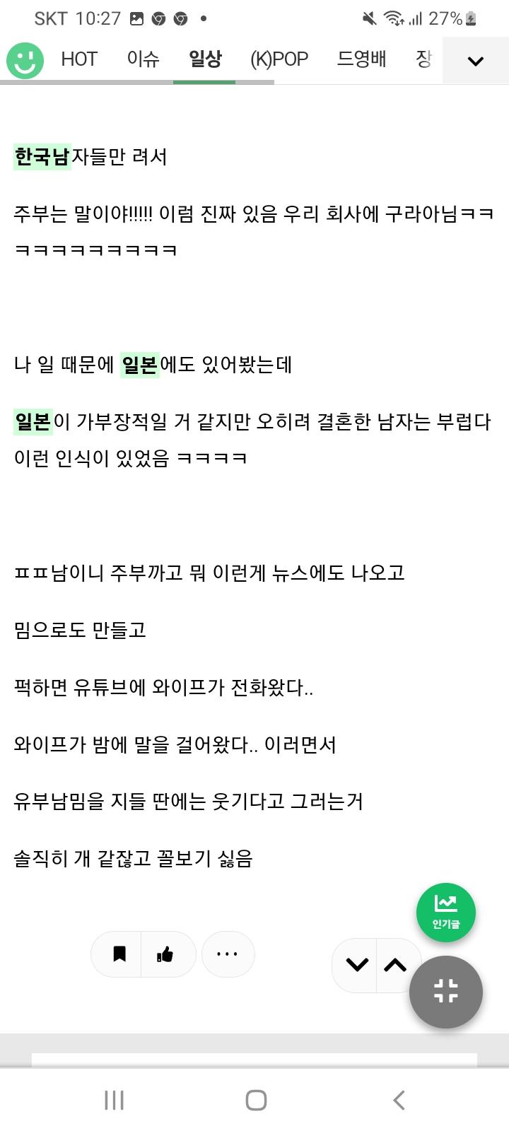 허위사실 유포+한국남자 비하 유부남까기밈은 일본 서양에도 있다 유튜브댓글같은거 읽어보면 답나옴