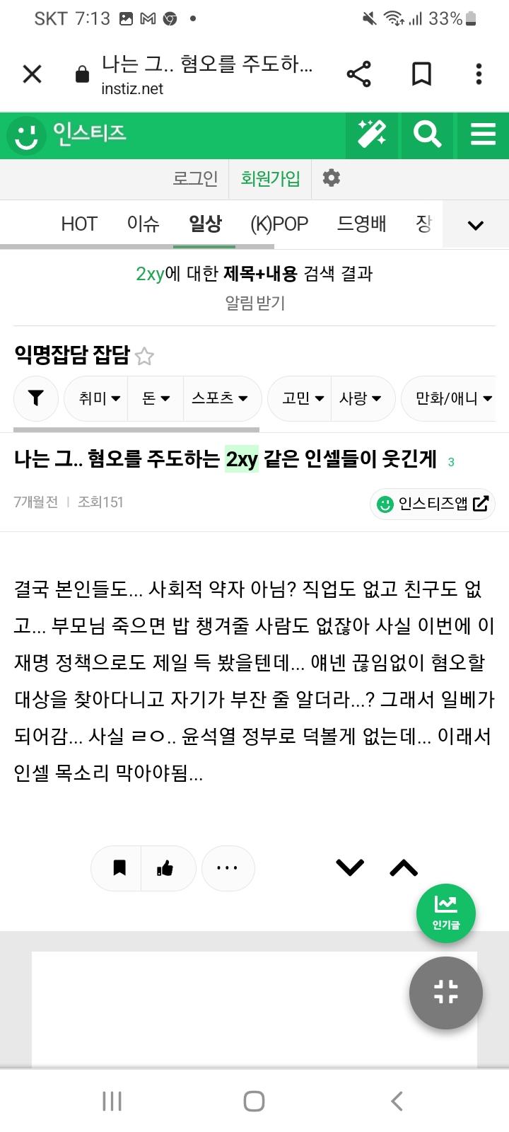 아까는 남자는 기득권이라서 남성혐오는 존재하지 않는다메요 하나만 하세요 좀!!