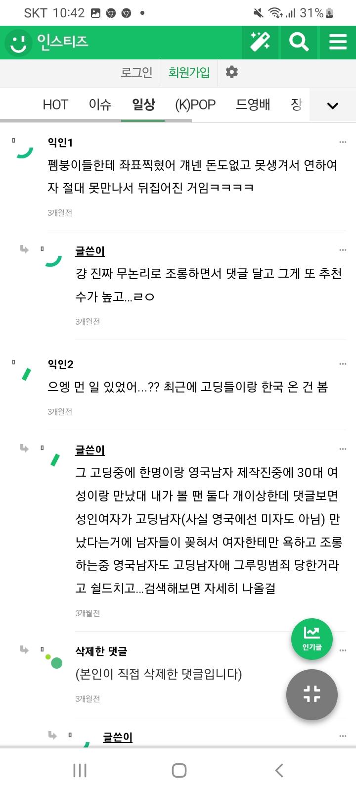 30대 한국여자가 04년생 영국남자랑 사귄 원조교제 옹호
