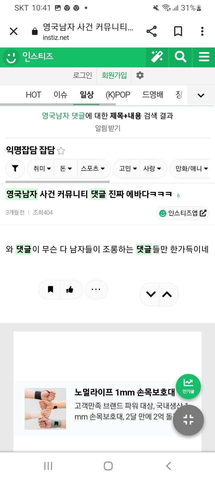 30대 한국여자가 04년생 영국남자랑 사귄 원조교제 옹호