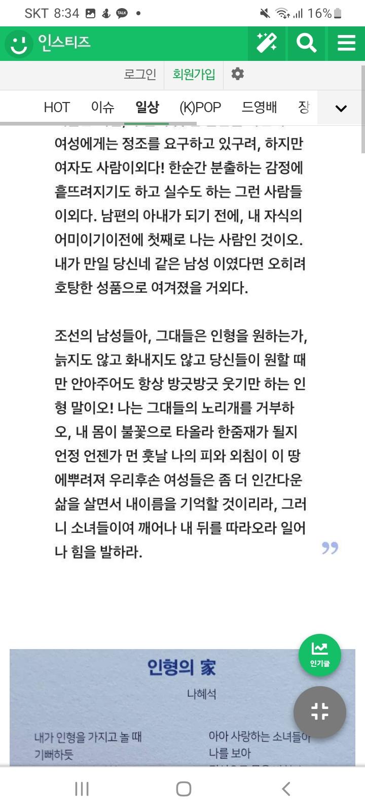 진명여고 군인비하 정당화